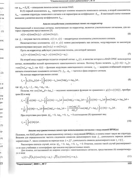 Файл:RadioTech2009 033.jpg