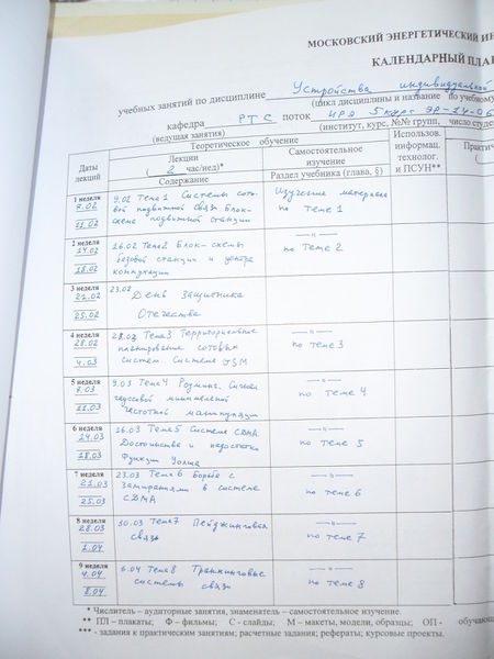 Файл:20110826 SAM 3566.jpg